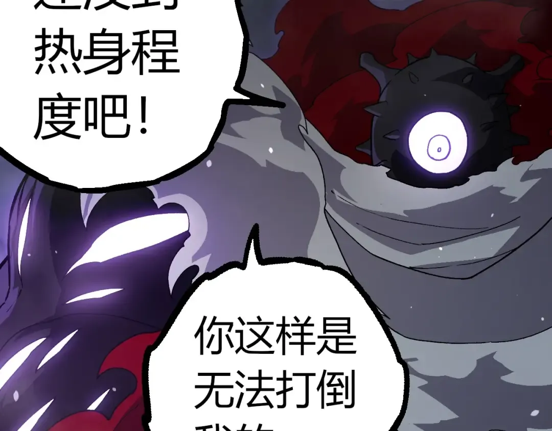 第315话 金刚王暴走 第42页
