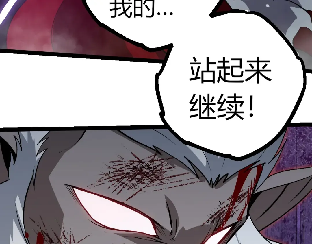 第315话 金刚王暴走 第43页