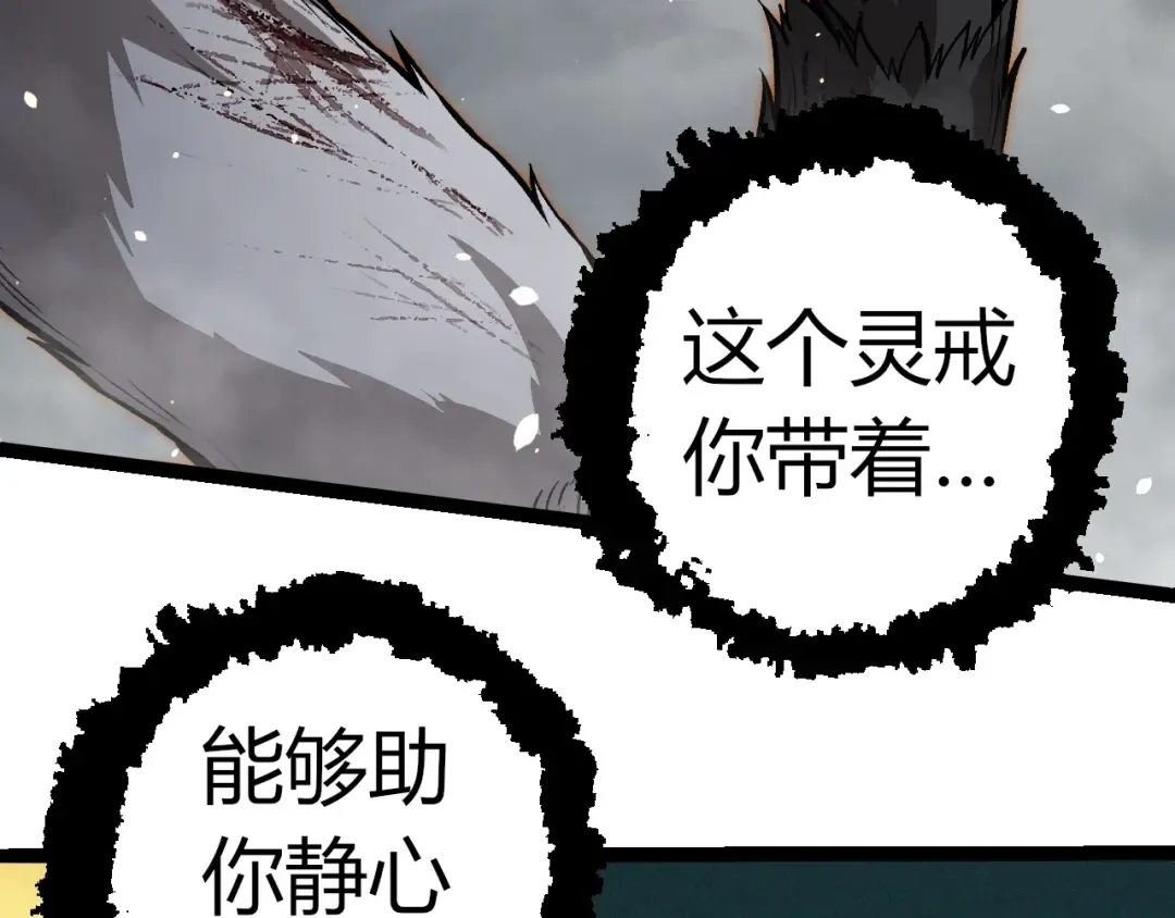第315话 金刚王暴走 第51页