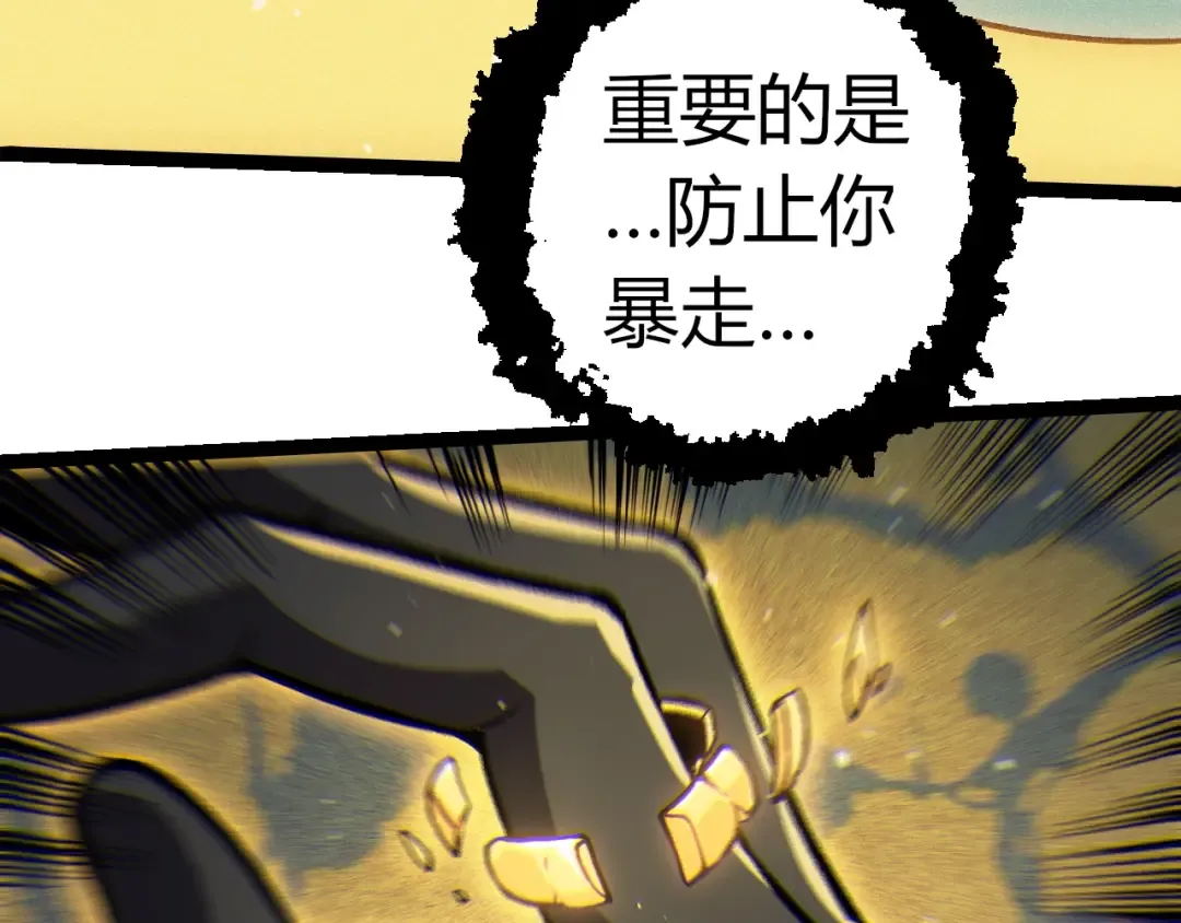 第315话 金刚王暴走 第53页
