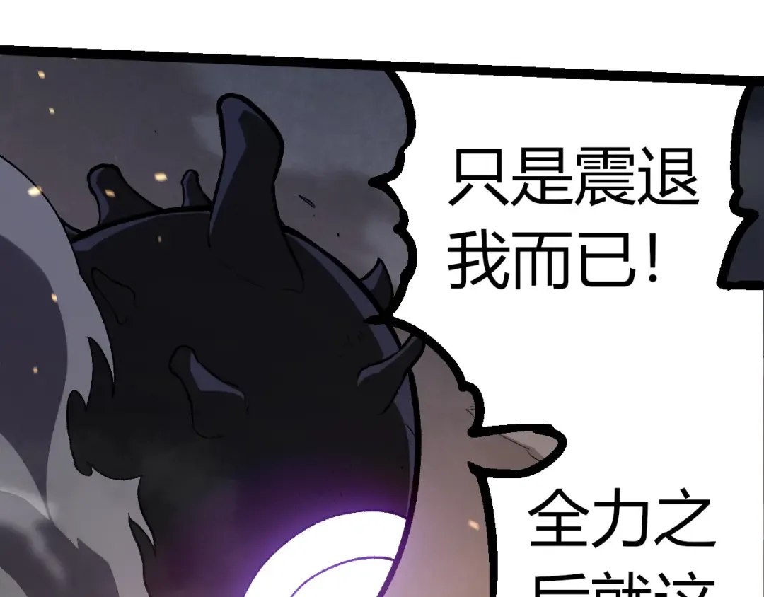 第315话 金刚王暴走 第68页