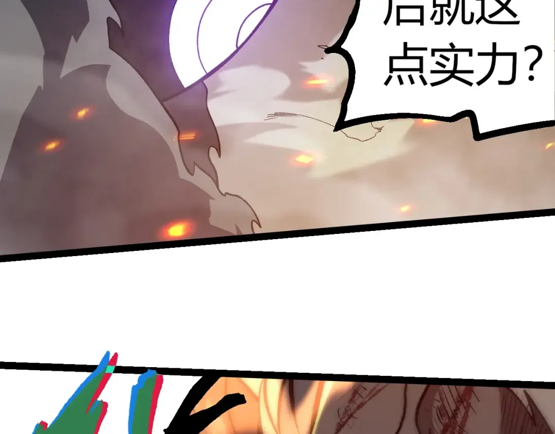 第315话 金刚王暴走 第69页