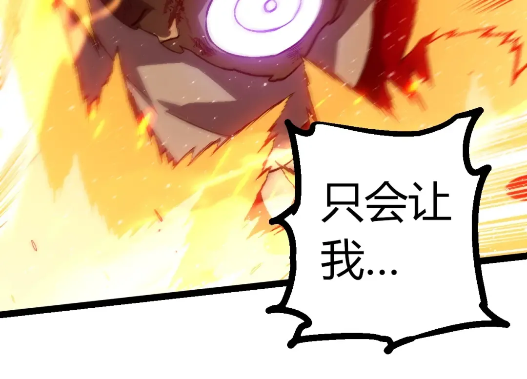 第315话 金刚王暴走 第74页