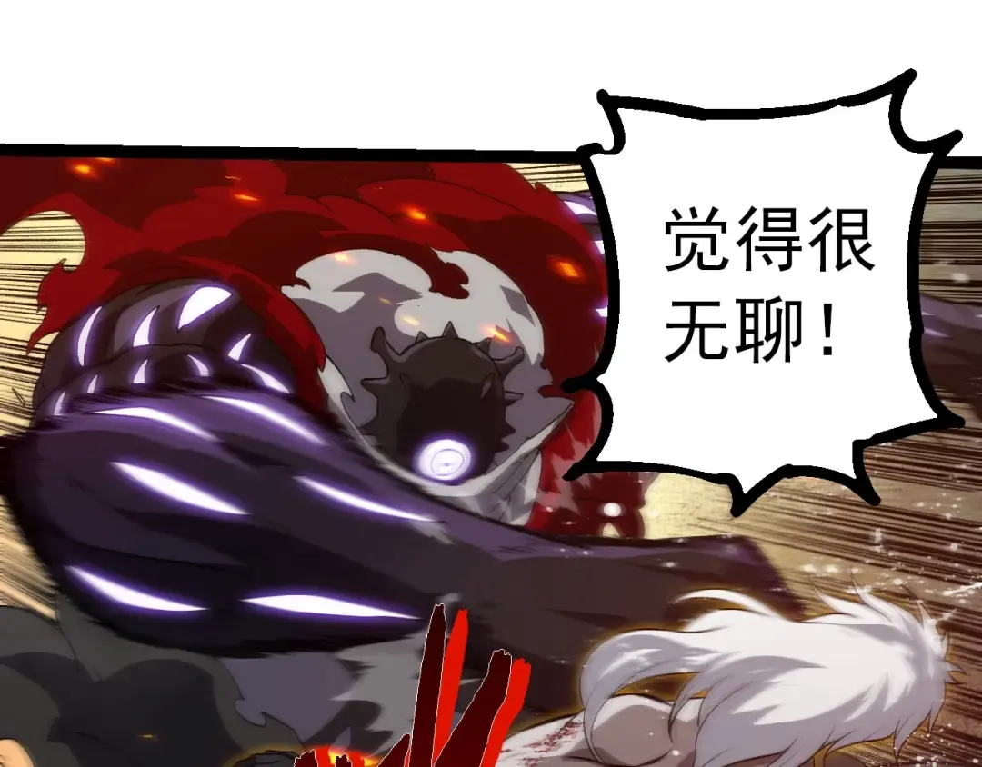 第315话 金刚王暴走 第75页