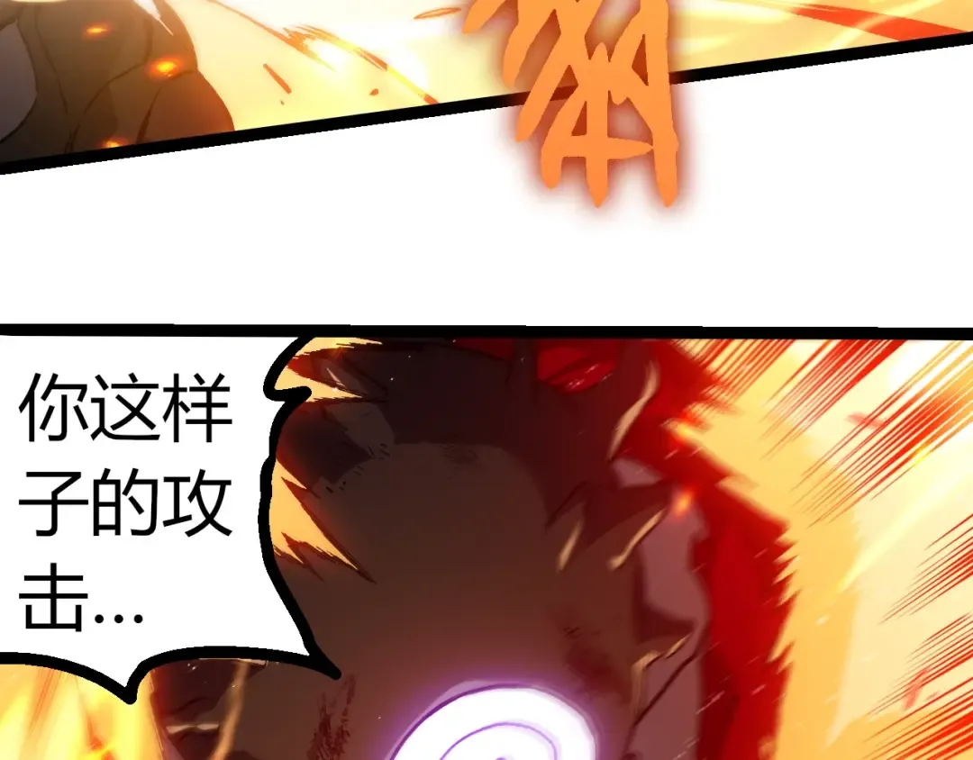 第315话 金刚王暴走 第73页