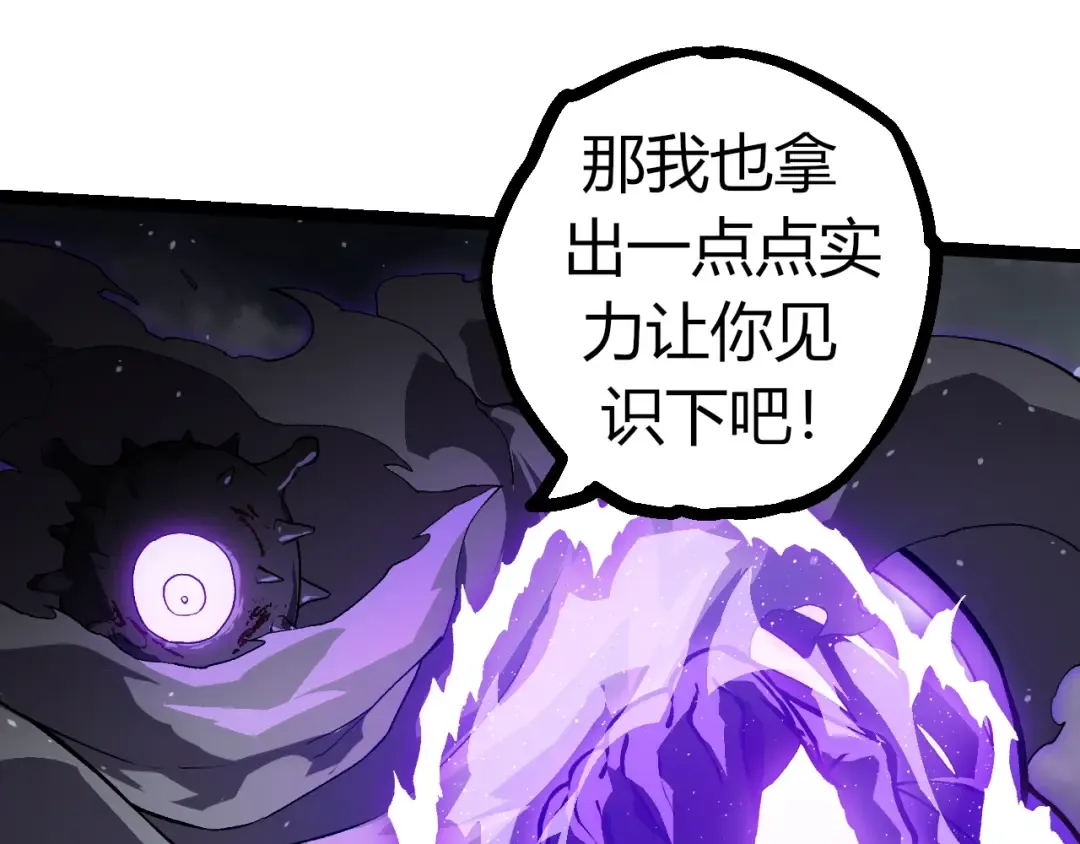 第315话 金刚王暴走 第85页