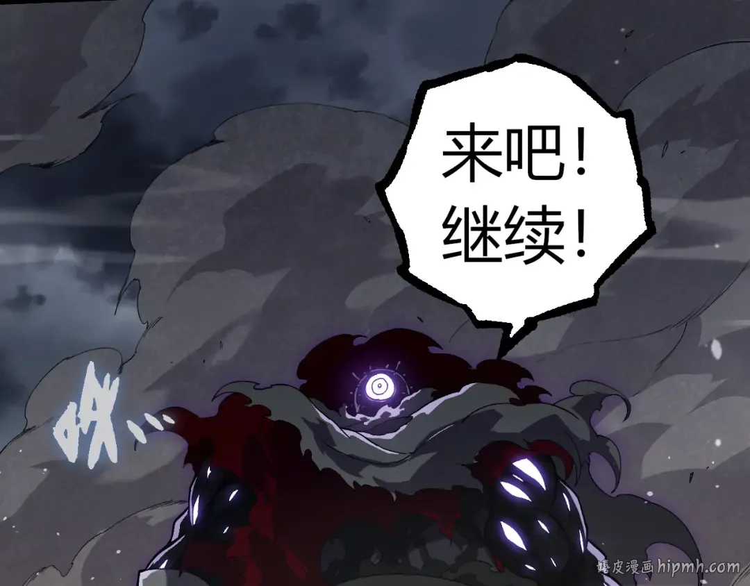 第315话 金刚王暴走 第8页