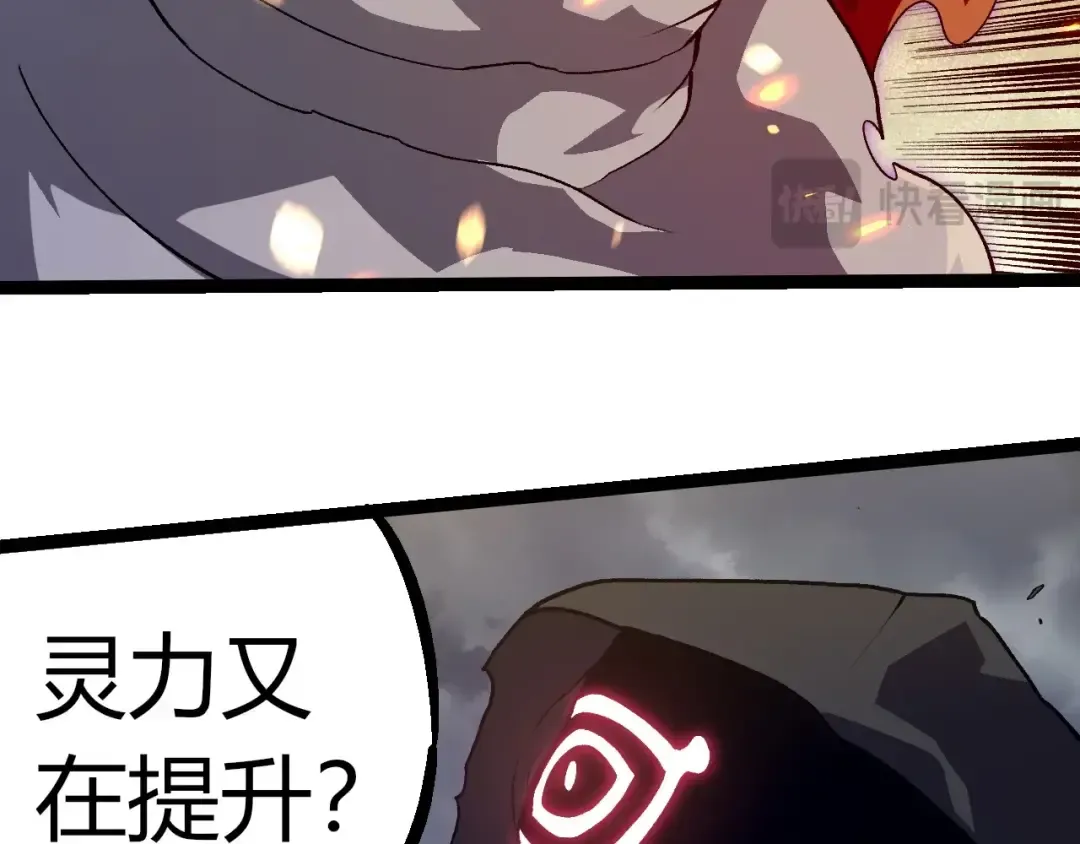 第315话 金刚王暴走 第83页