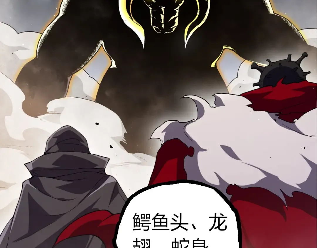 第316话 异世界双神 第27页