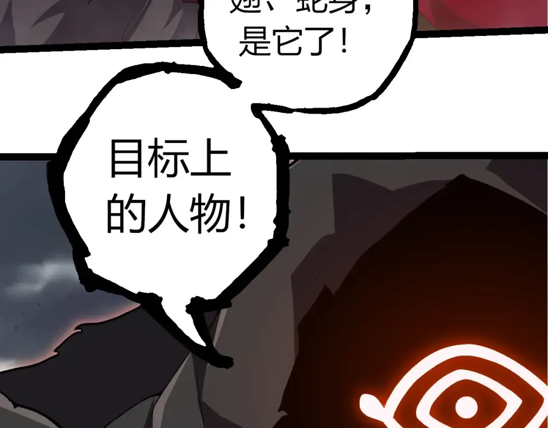 第316话 异世界双神 第28页