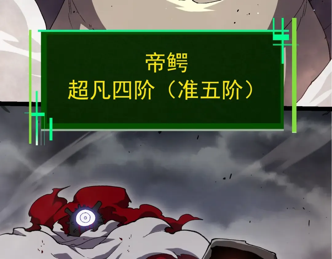 第316话 异世界双神 第23页