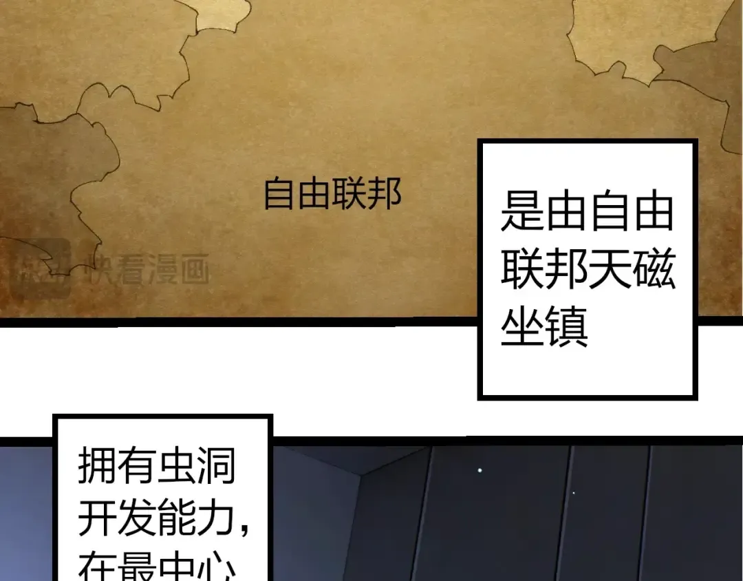 第316话 异世界双神 第36页