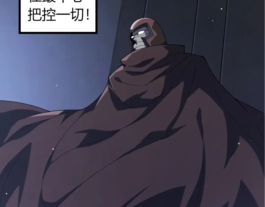 第316话 异世界双神 第37页
