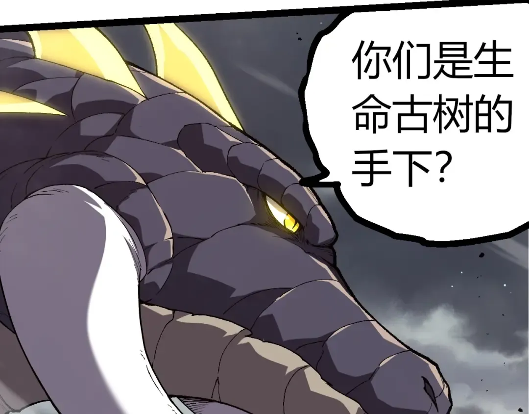 第316话 异世界双神 第30页