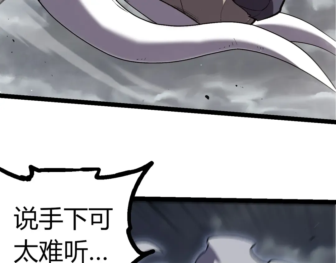 第316话 异世界双神 第31页