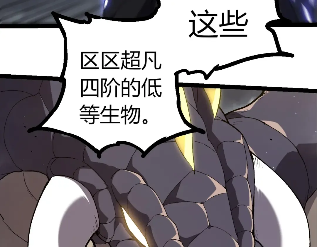 第316话 异世界双神 第33页