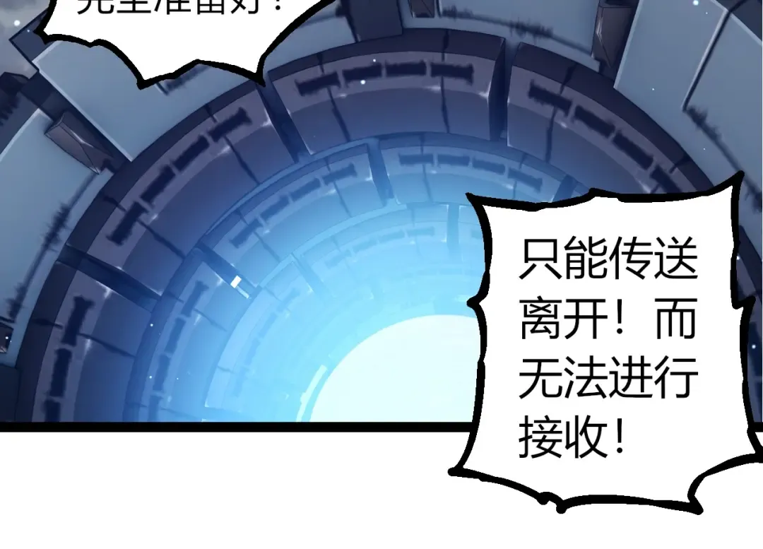 第316话 异世界双神 第44页