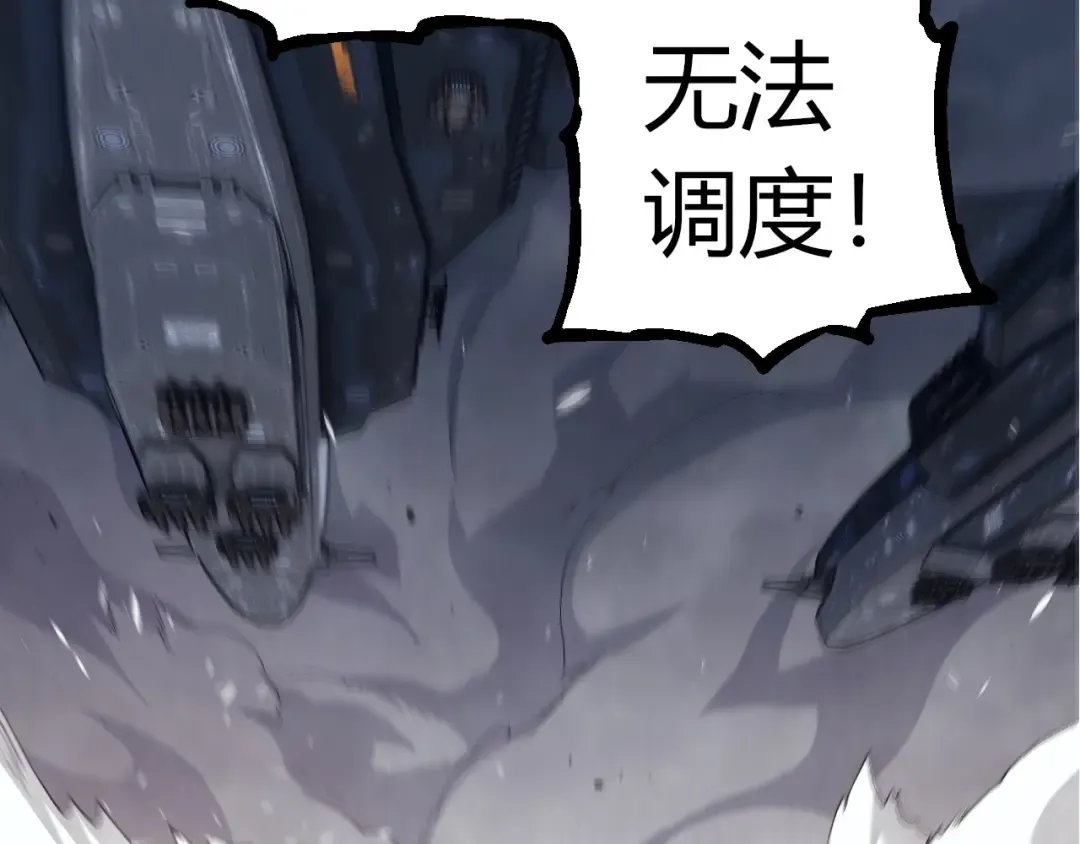 第316话 异世界双神 第47页