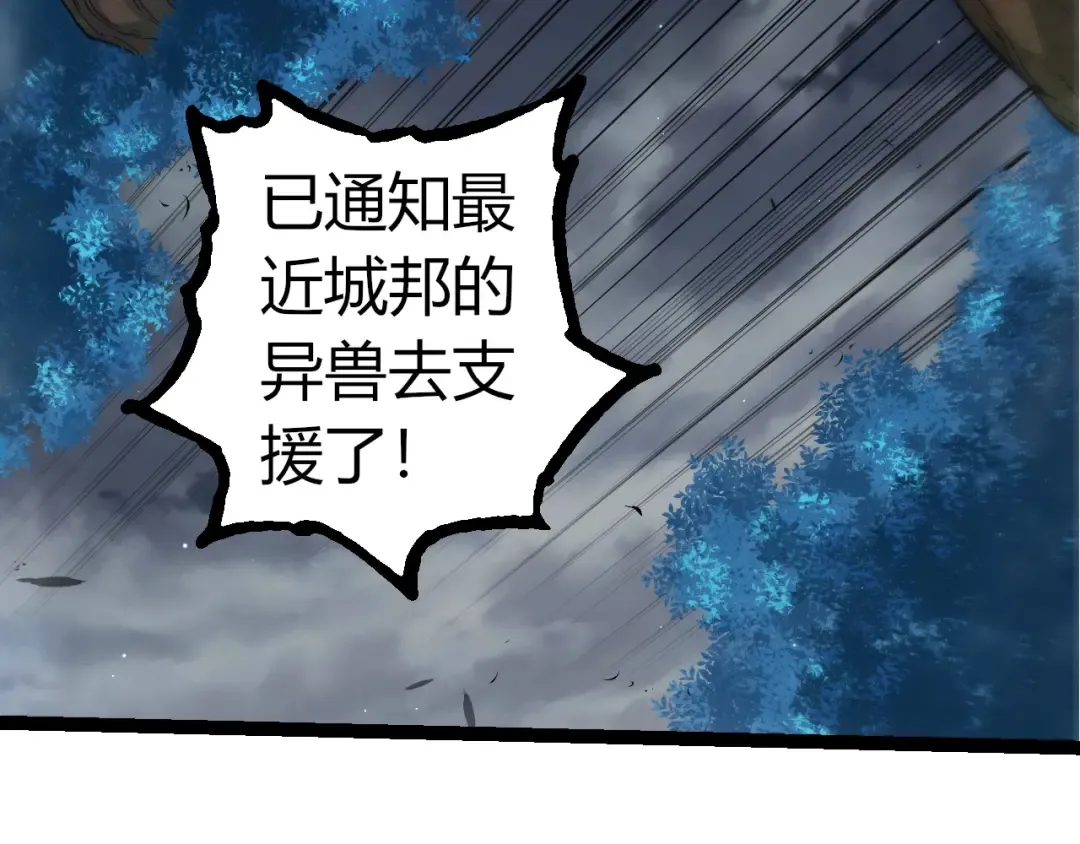 第316话 异世界双神 第49页
