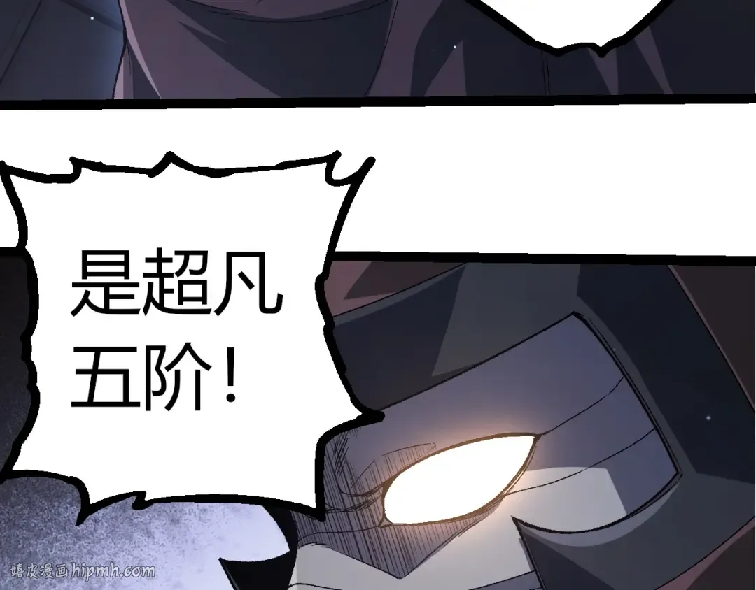 第316话 异世界双神 第40页