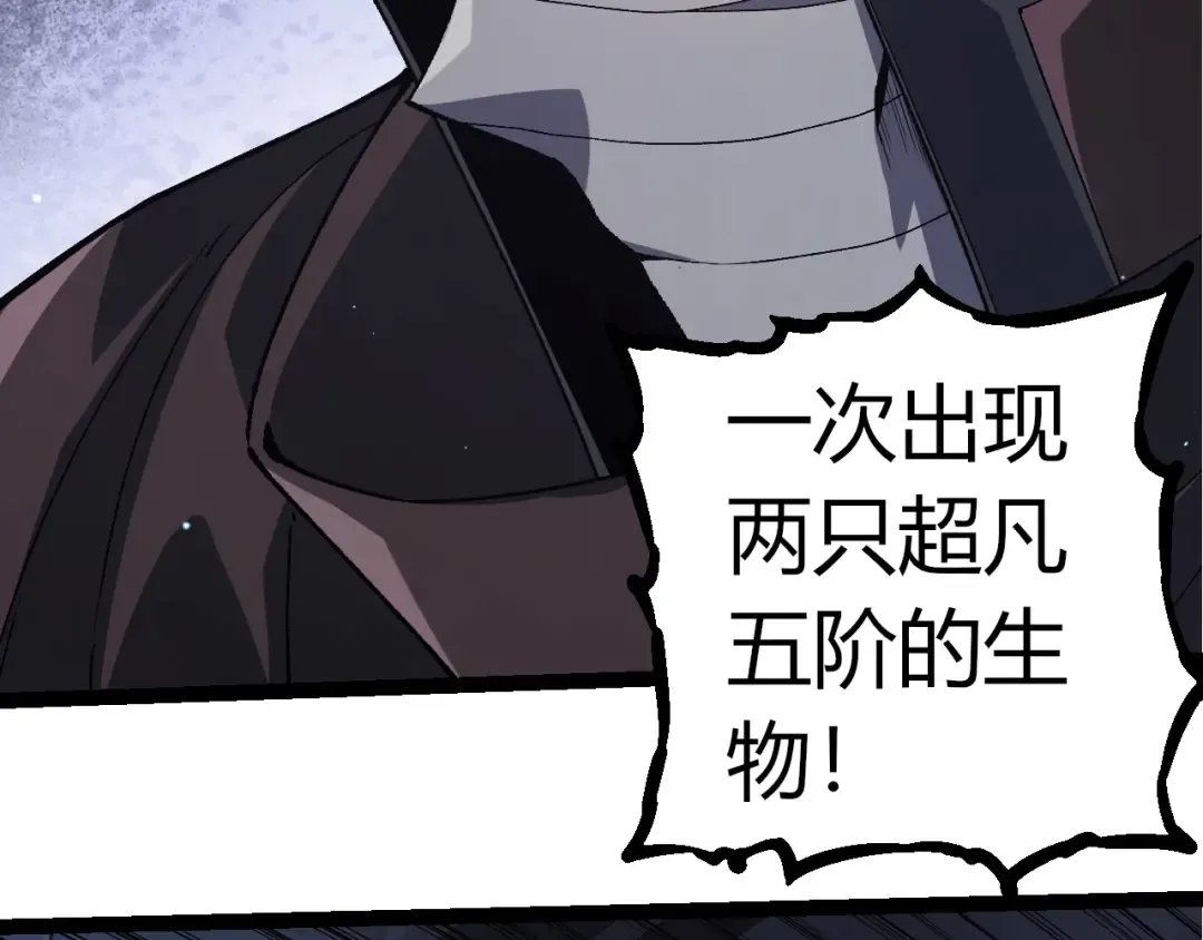 第316话 异世界双神 第41页