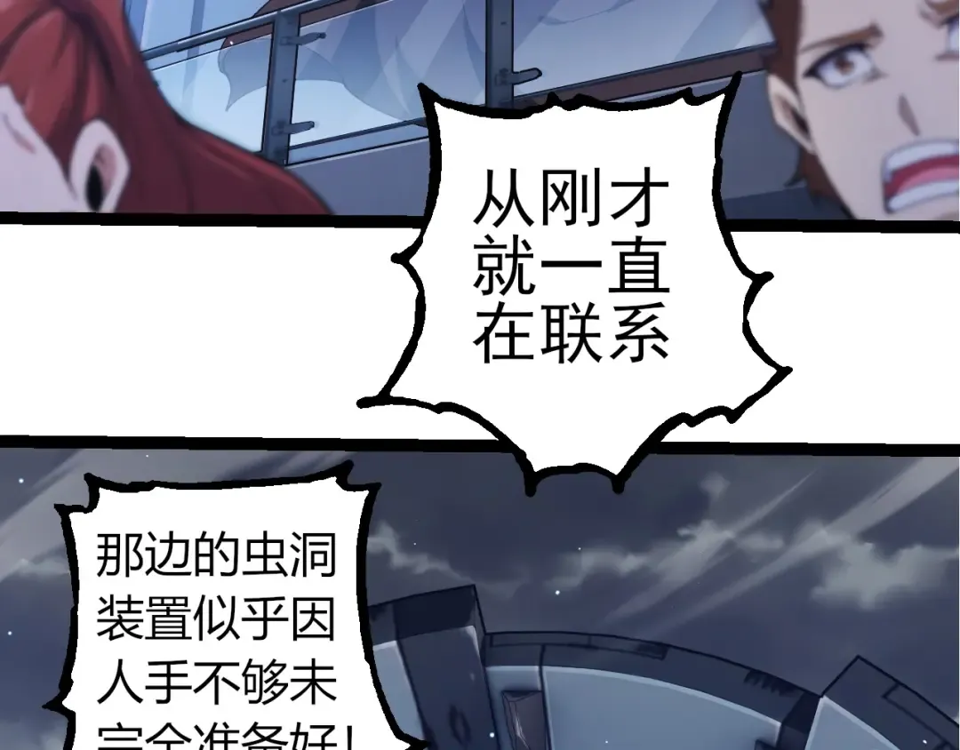 第316话 异世界双神 第43页