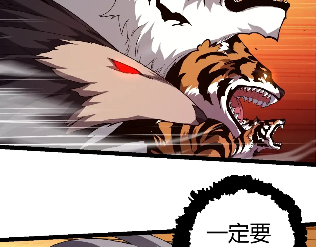第316话 异世界双神 第51页