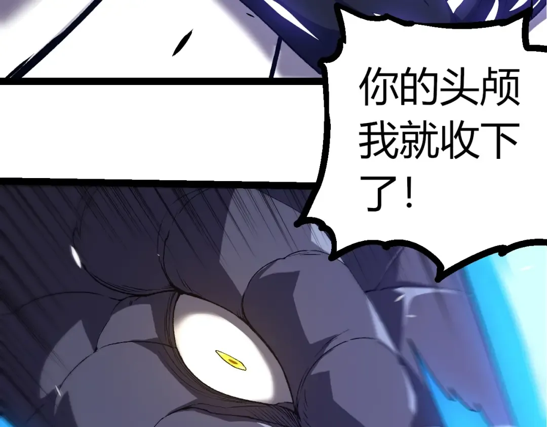 第316话 异世界双神 第63页