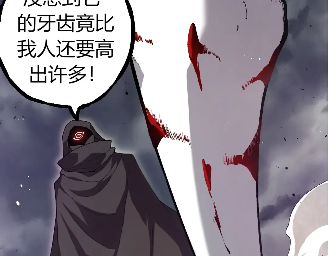 第316话 异世界双神 第79页