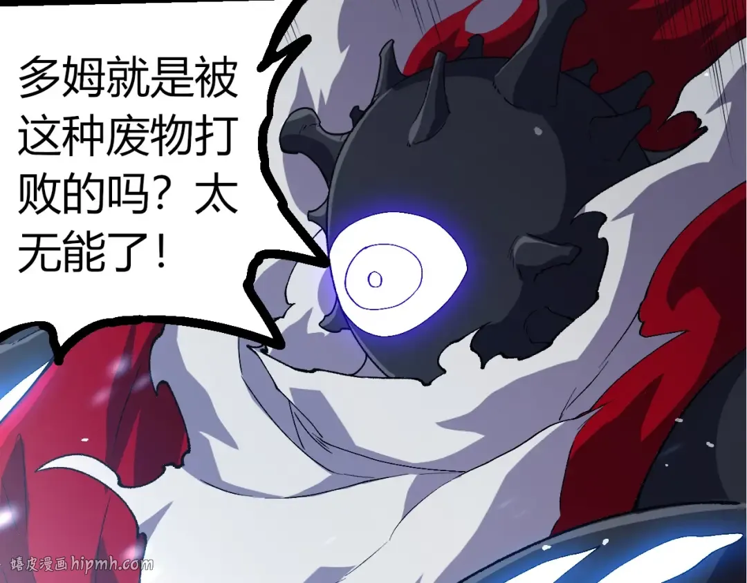 第316话 异世界双神 第72页