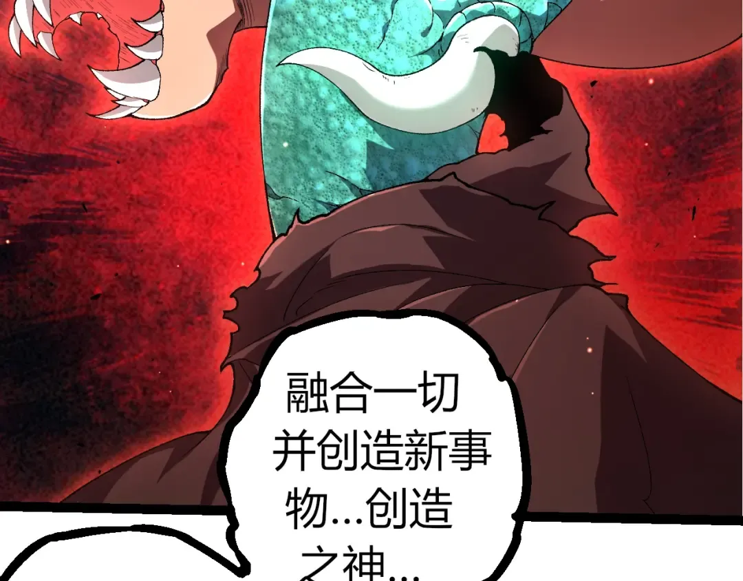 第316话 异世界双神 第89页