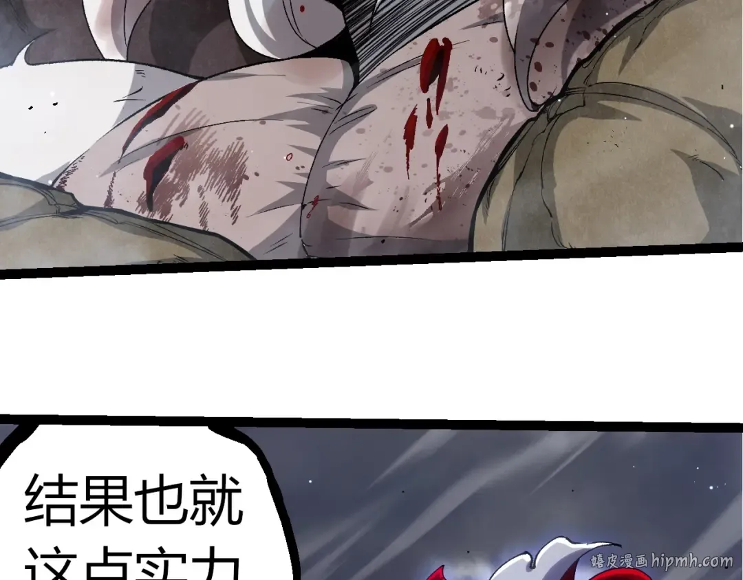 第316话 异世界双神 第8页