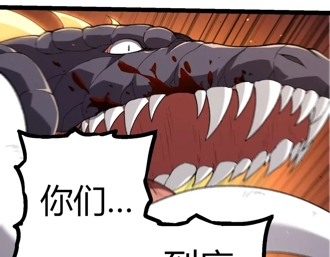第316话 异世界双神 第82页