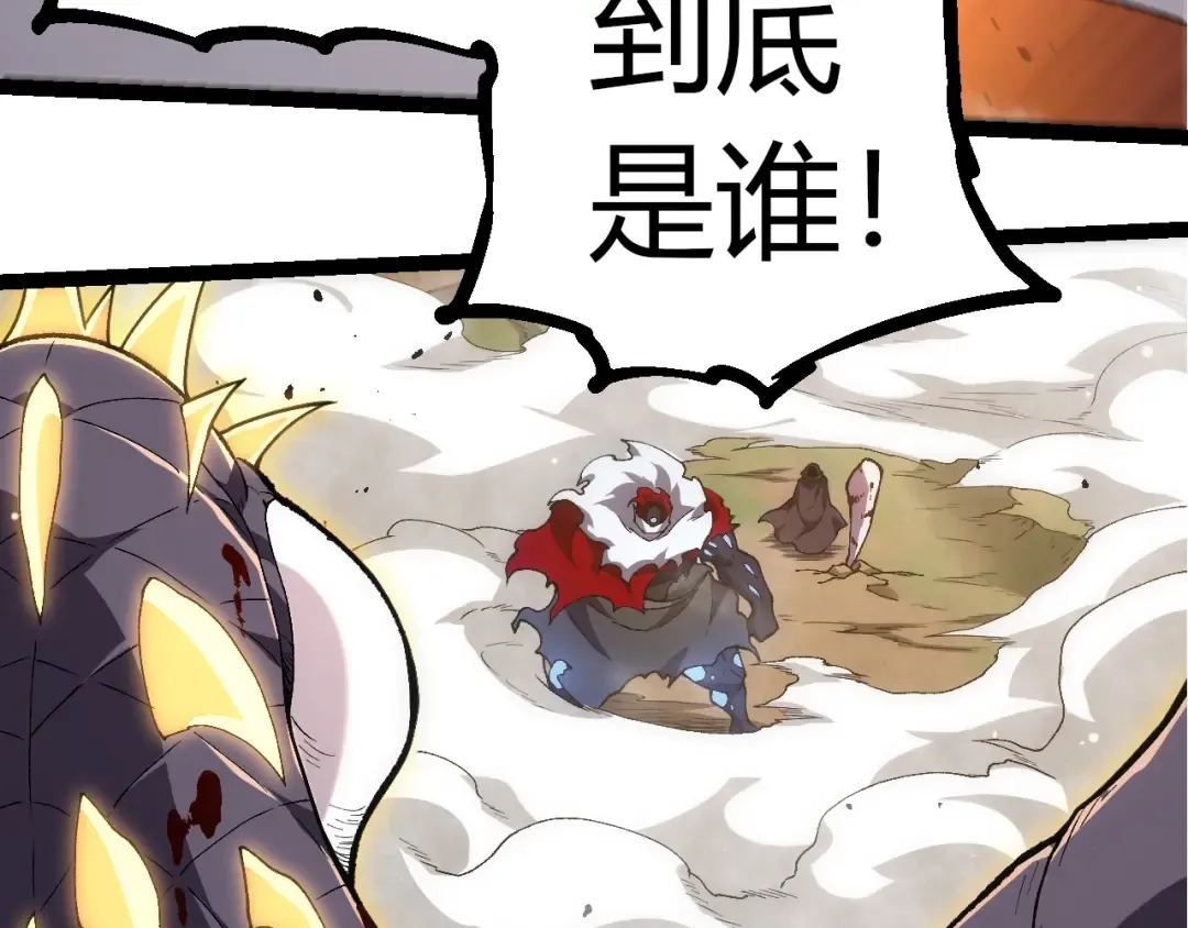 第316话 异世界双神 第83页