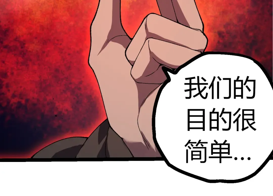 第316话 异世界双神 第94页