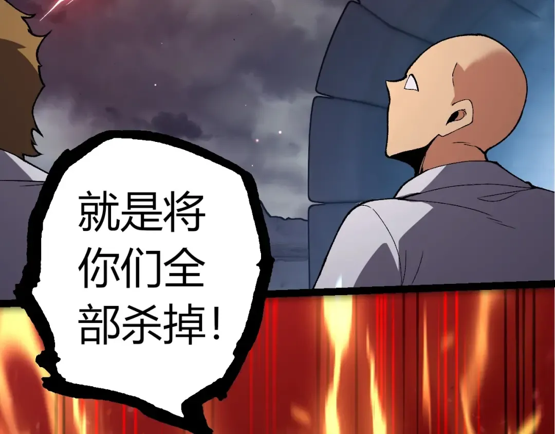 第316话 异世界双神 第99页