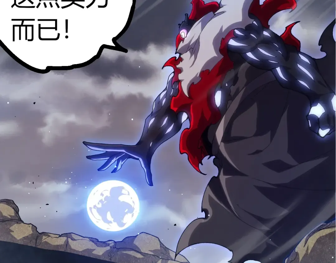 第316话 异世界双神 第9页