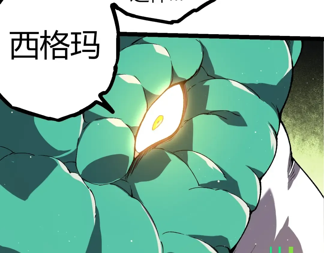 第316话 异世界双神 第90页