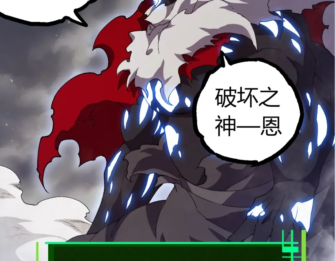 第316话 异世界双神 第92页