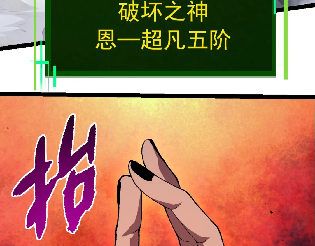 第316话 异世界双神 第93页