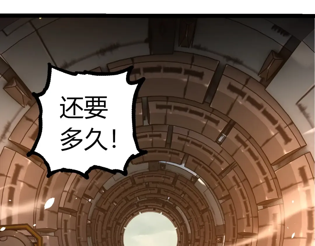 第317话 帝鳄的反扑 第17页