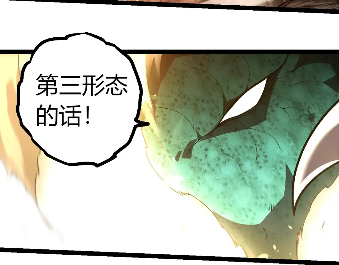 第317话 帝鳄的反扑 第102页