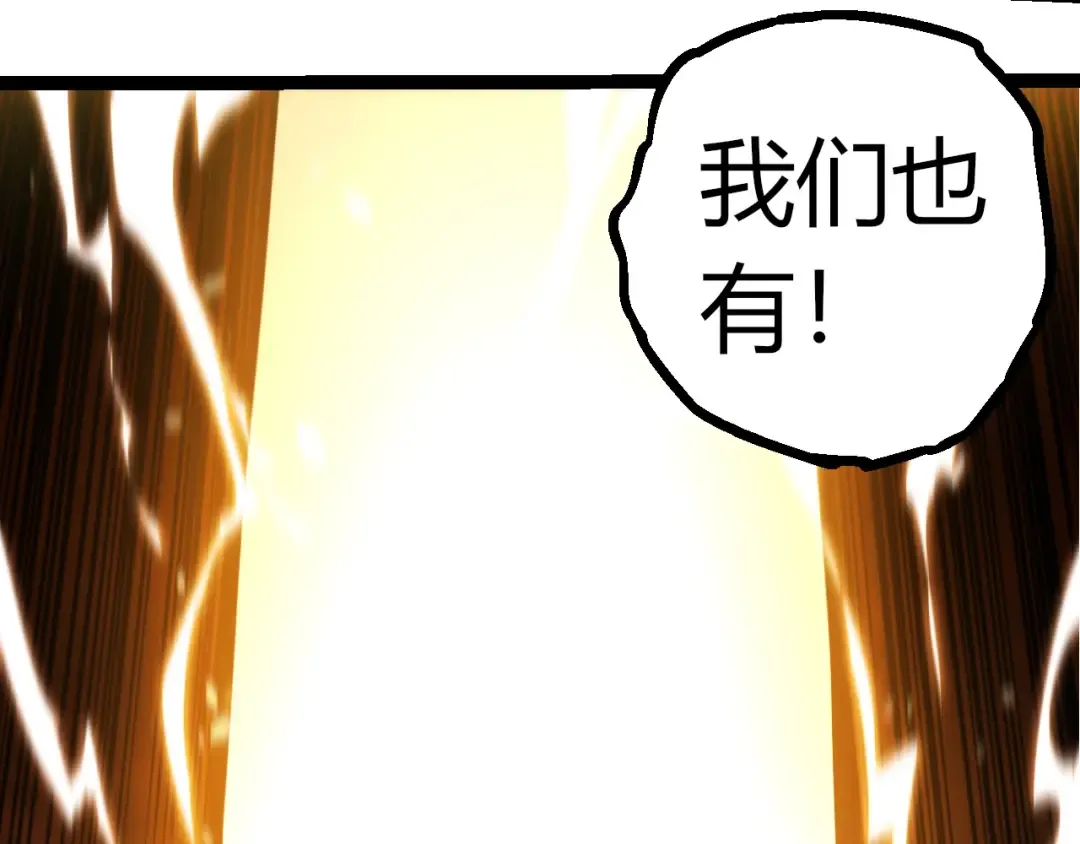 第317话 帝鳄的反扑 第103页