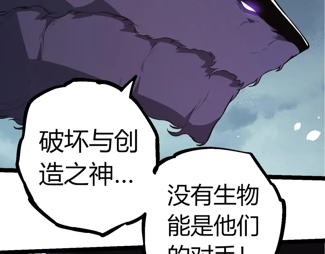第317话 帝鳄的反扑 第11页
