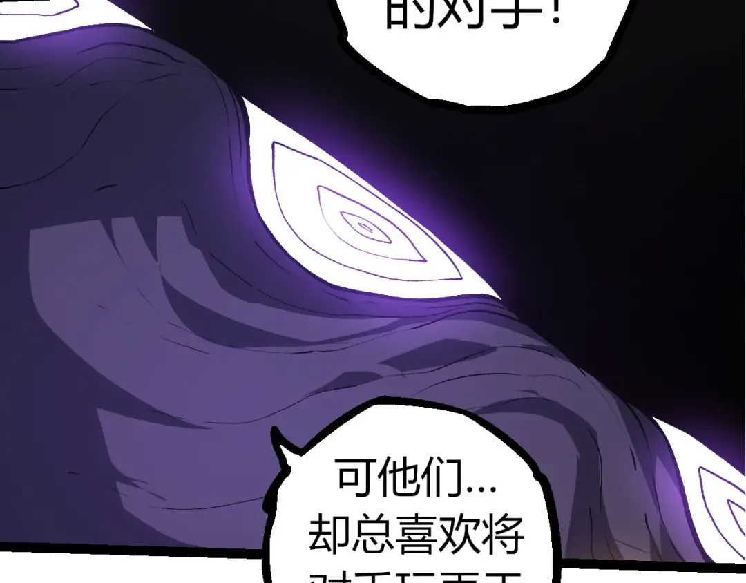 第317话 帝鳄的反扑 第12页