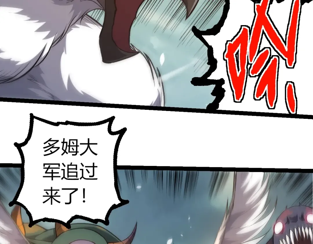 第317话 帝鳄的反扑 第26页