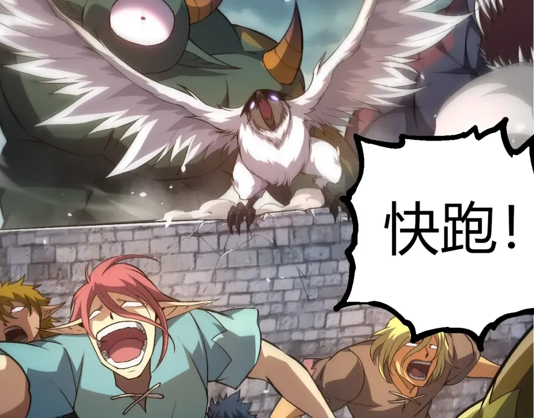 第317话 帝鳄的反扑 第27页