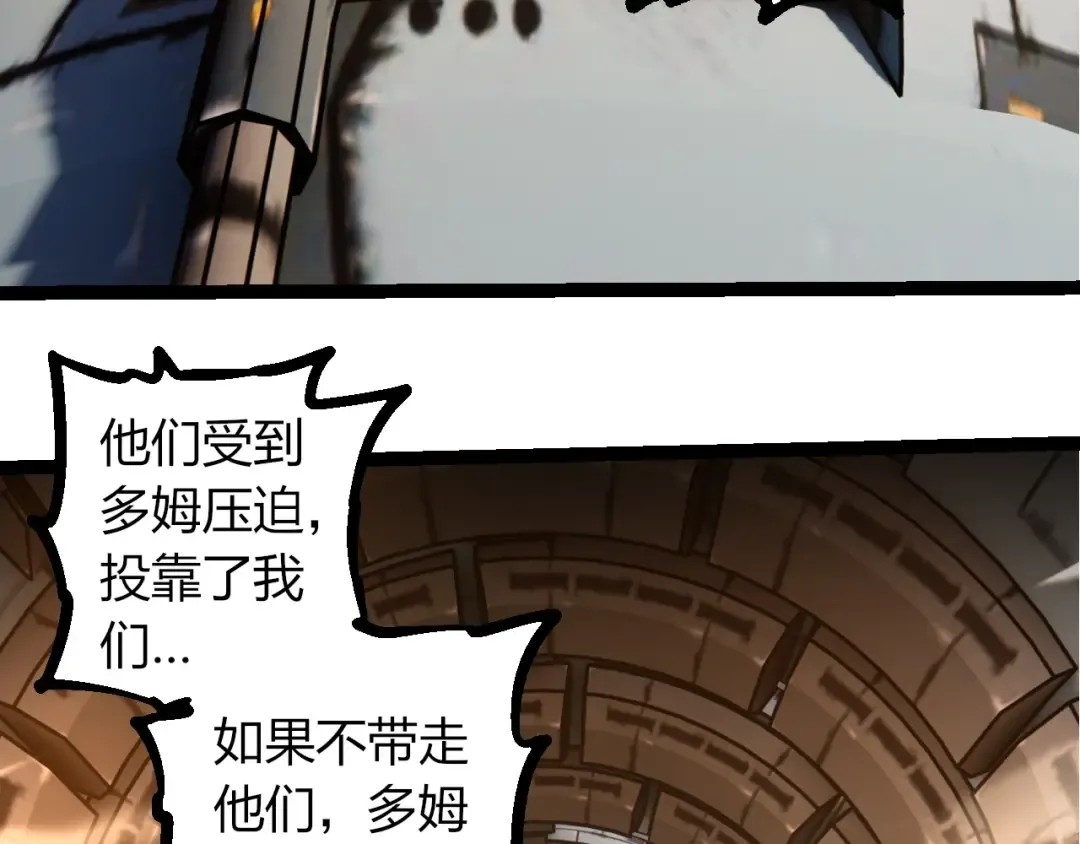 第317话 帝鳄的反扑 第21页