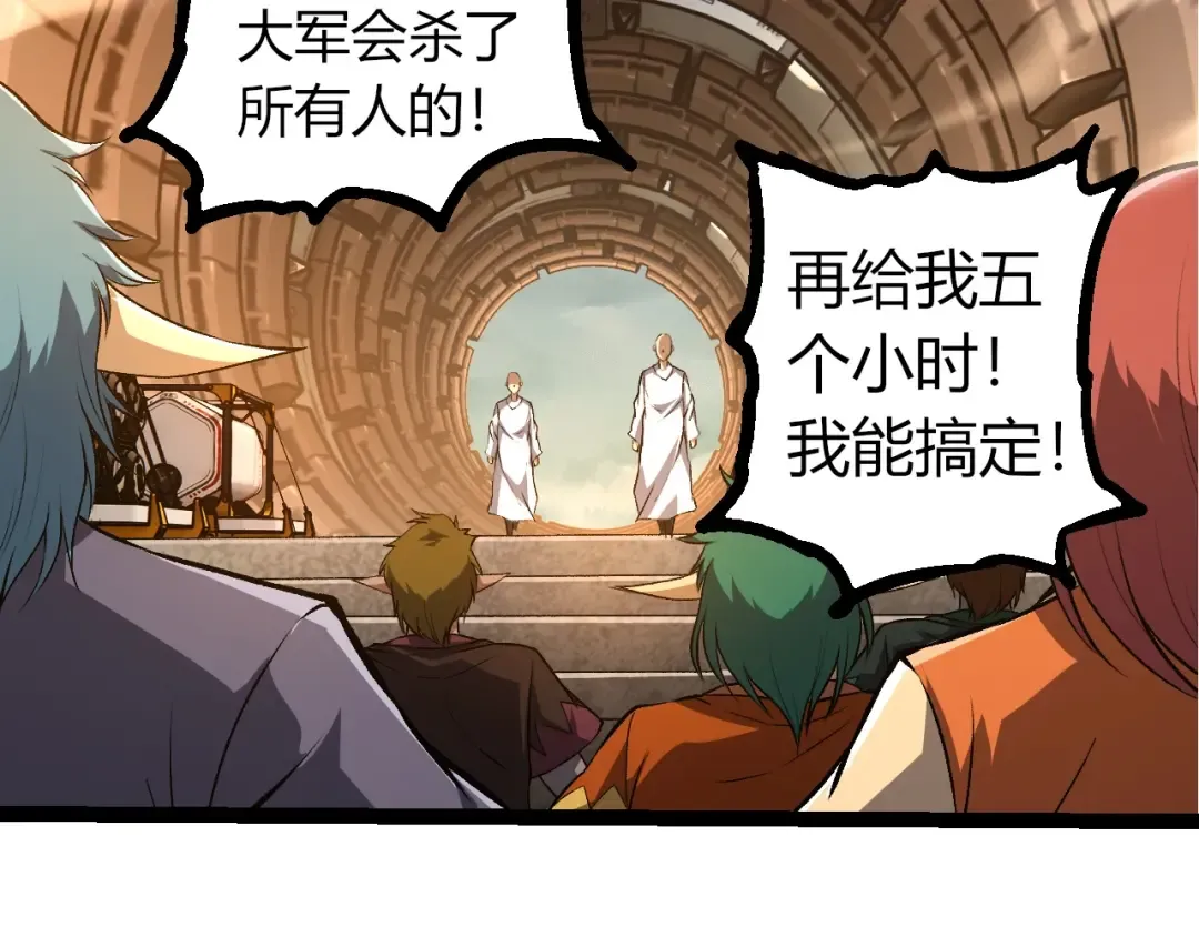 第317话 帝鳄的反扑 第22页