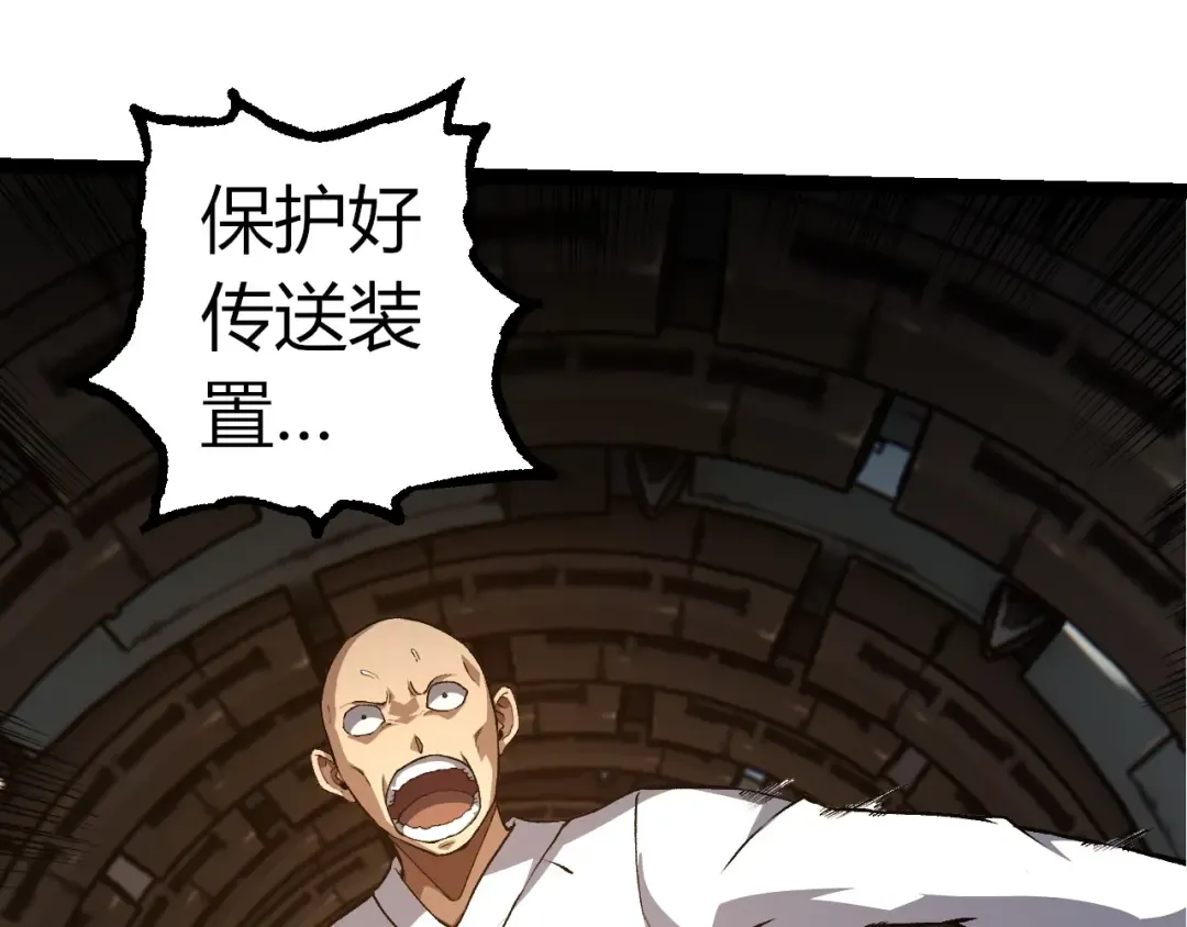 第317话 帝鳄的反扑 第35页